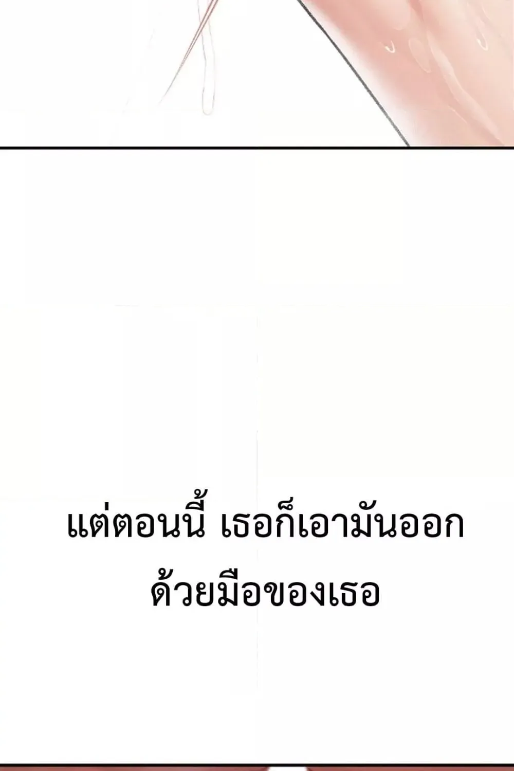 Delusional Diary - หน้า 46