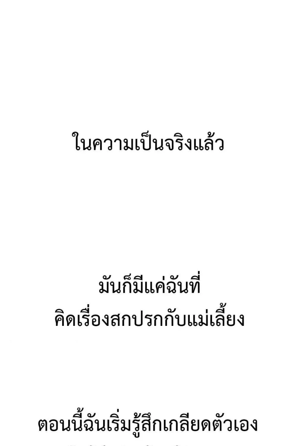 Delusional Diary - หน้า 100