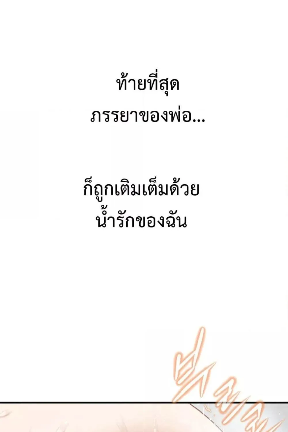 Delusional Diary - หน้า 90