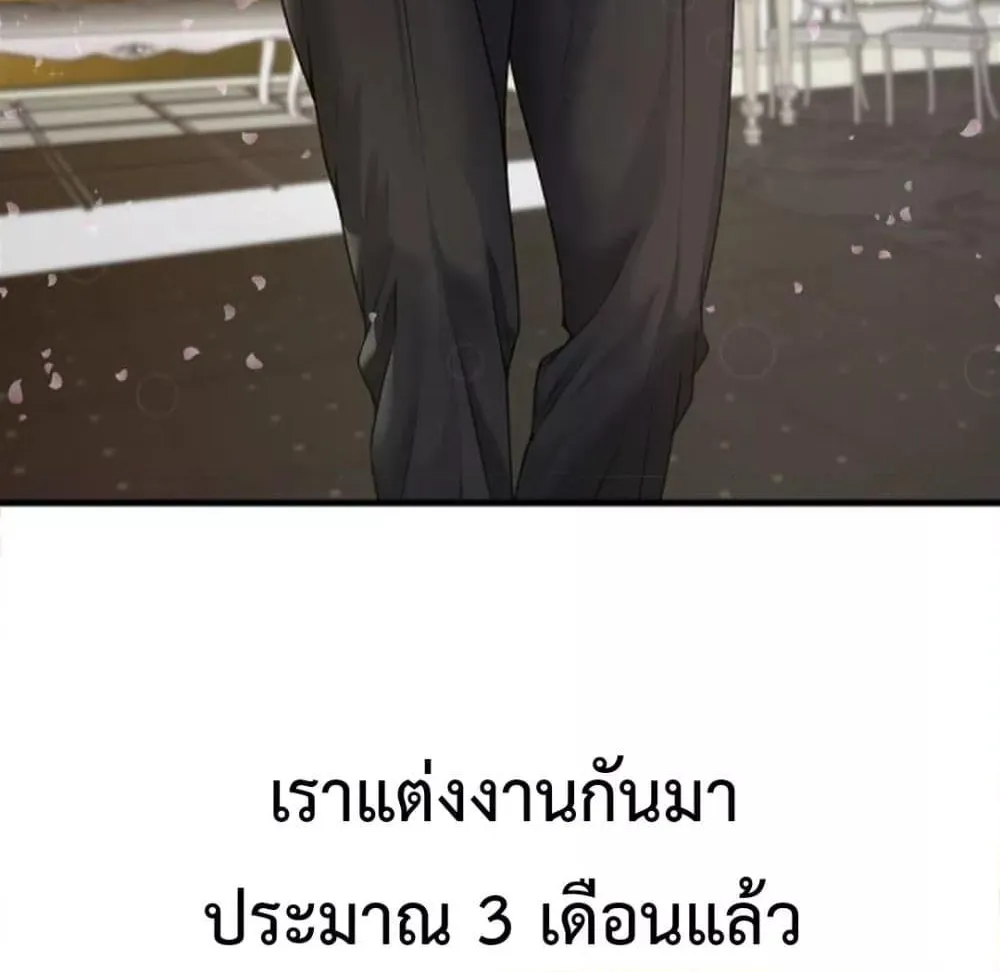 Delusional Diary - หน้า 2