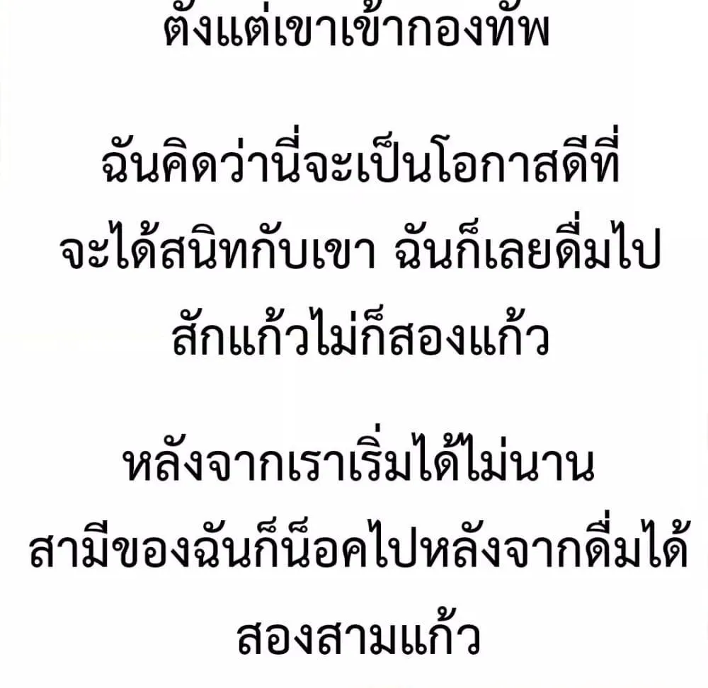 Delusional Diary - หน้า 24