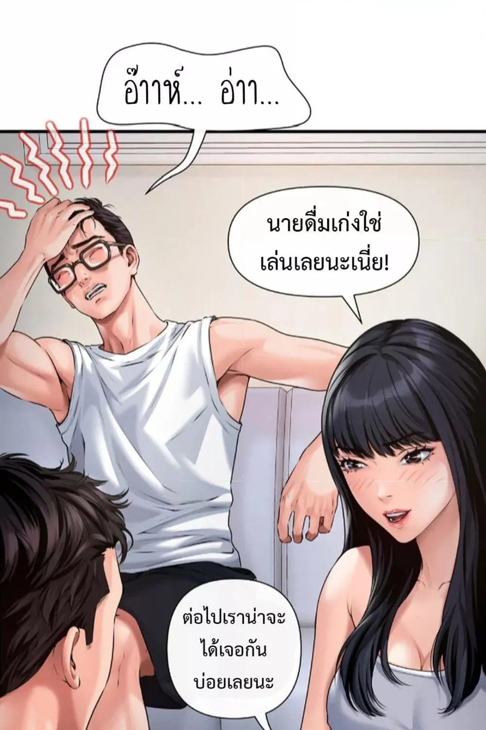 Delusional Diary - หน้า 25