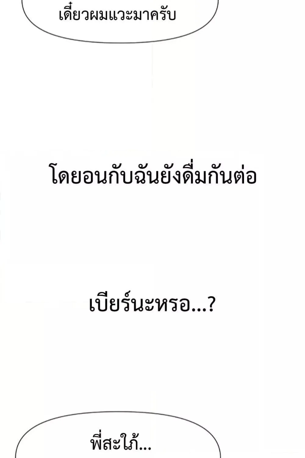 Delusional Diary - หน้า 27