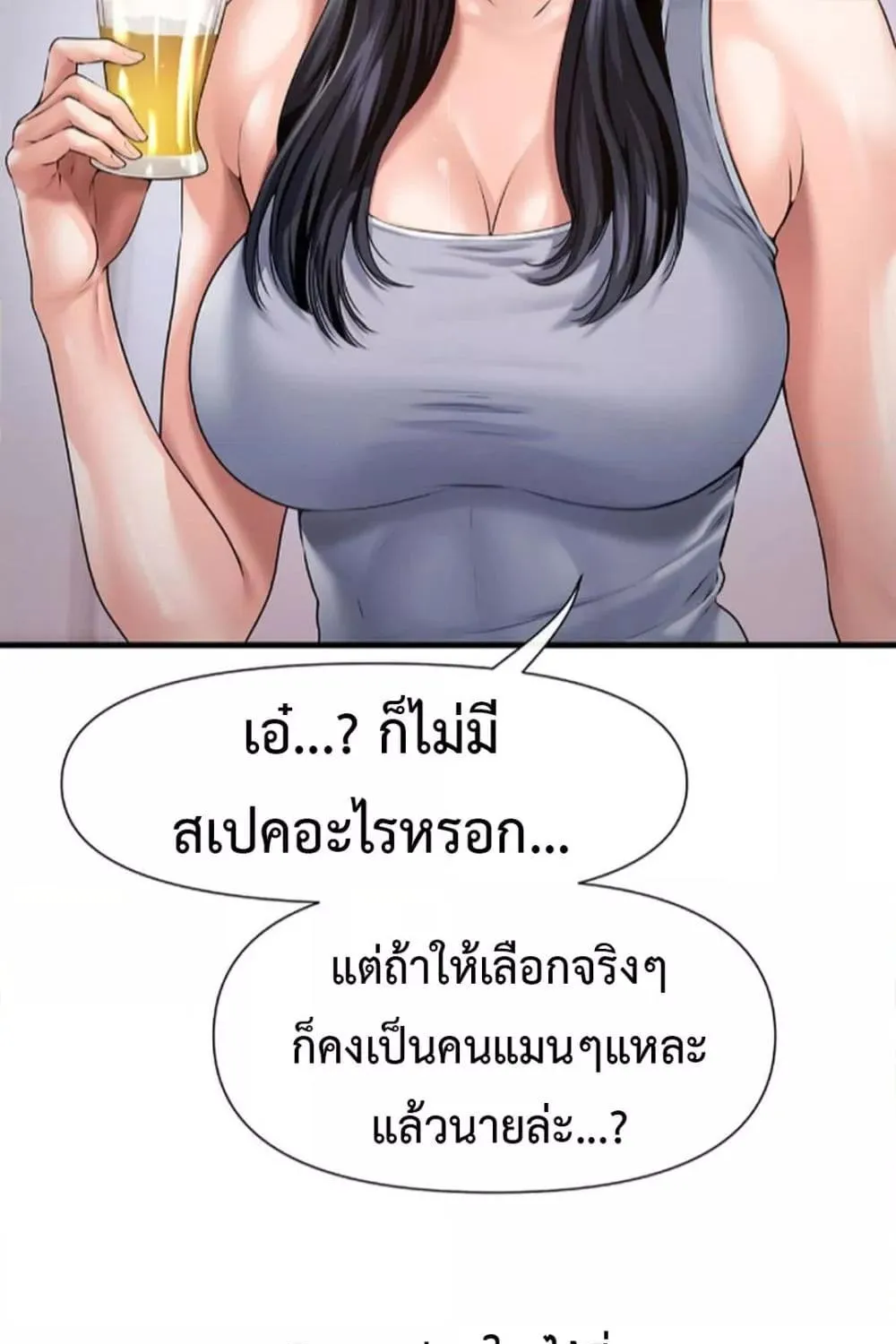 Delusional Diary - หน้า 29