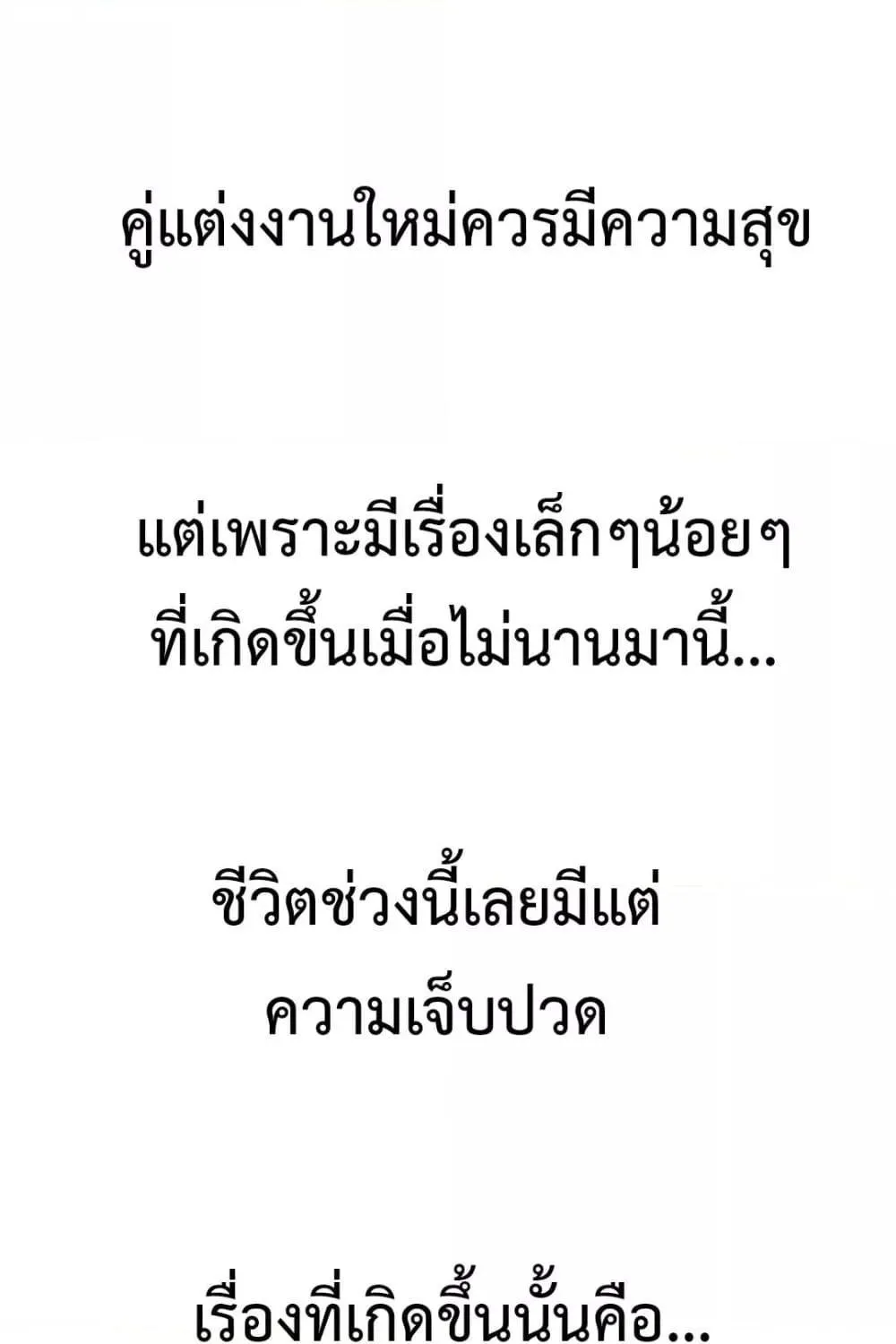 Delusional Diary - หน้า 3