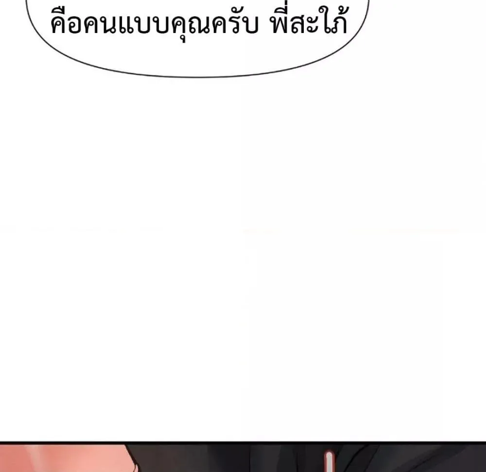 Delusional Diary - หน้า 32