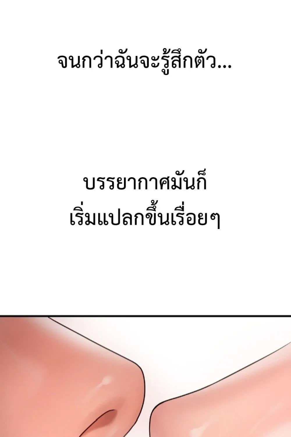 Delusional Diary - หน้า 37