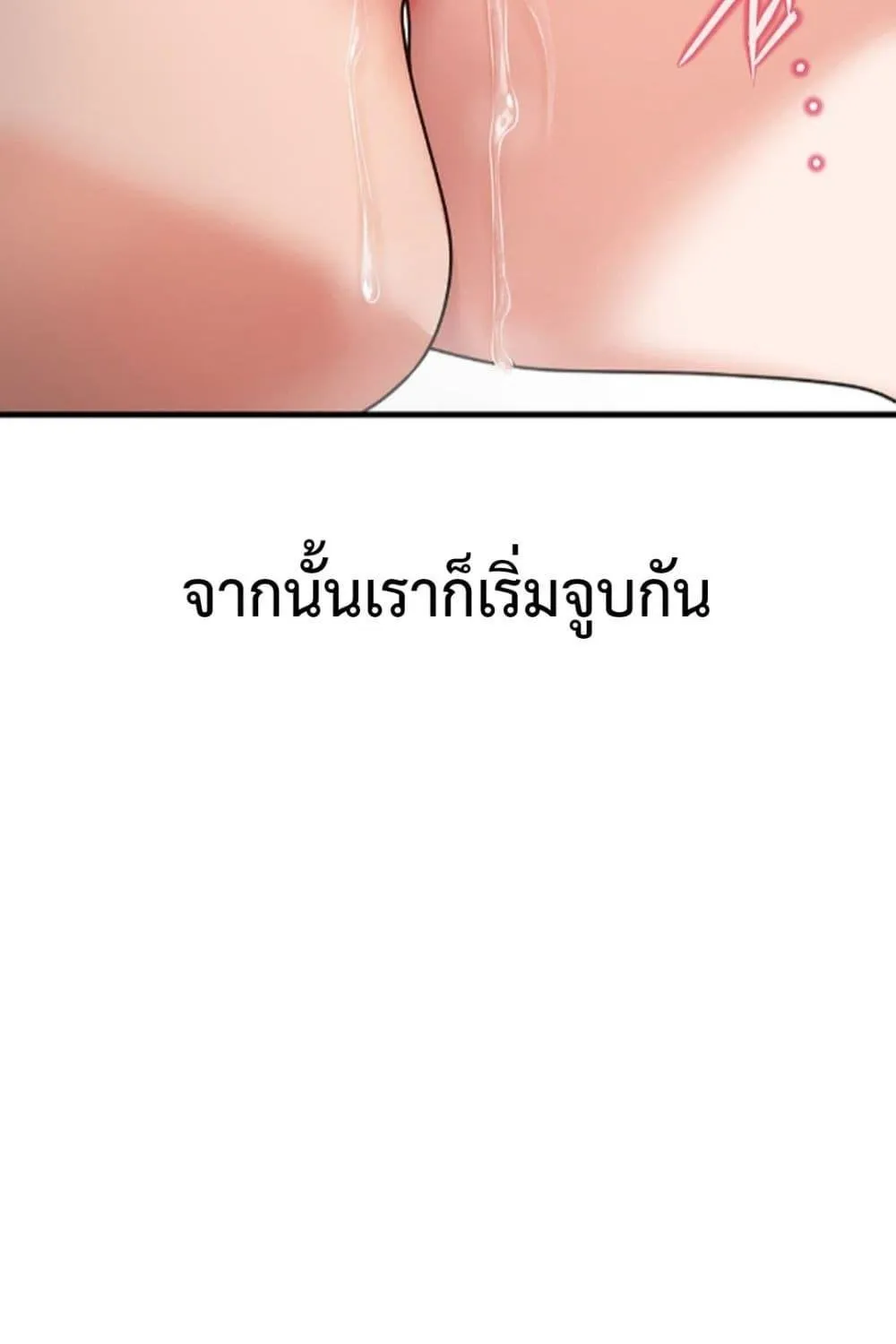 Delusional Diary - หน้า 39