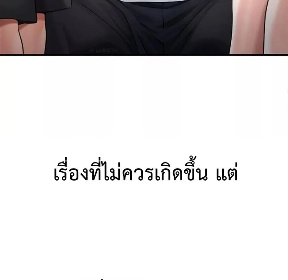 Delusional Diary - หน้า 42