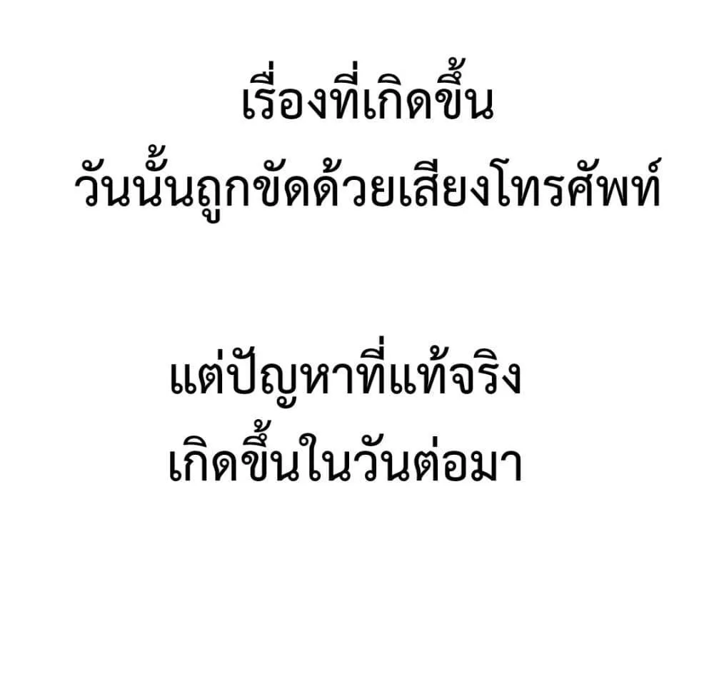 Delusional Diary - หน้า 46