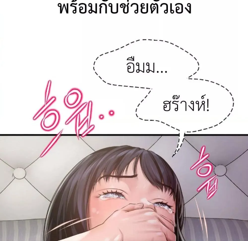 Delusional Diary - หน้า 52