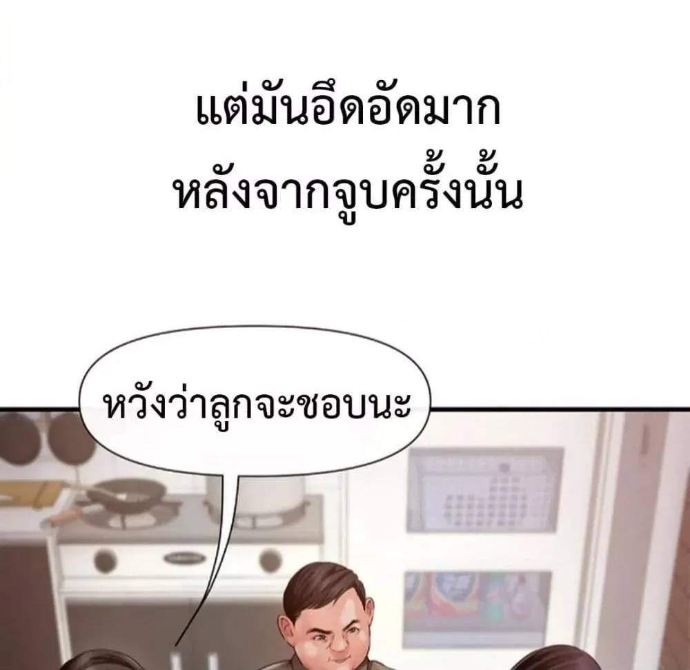 Delusional Diary - หน้า 56