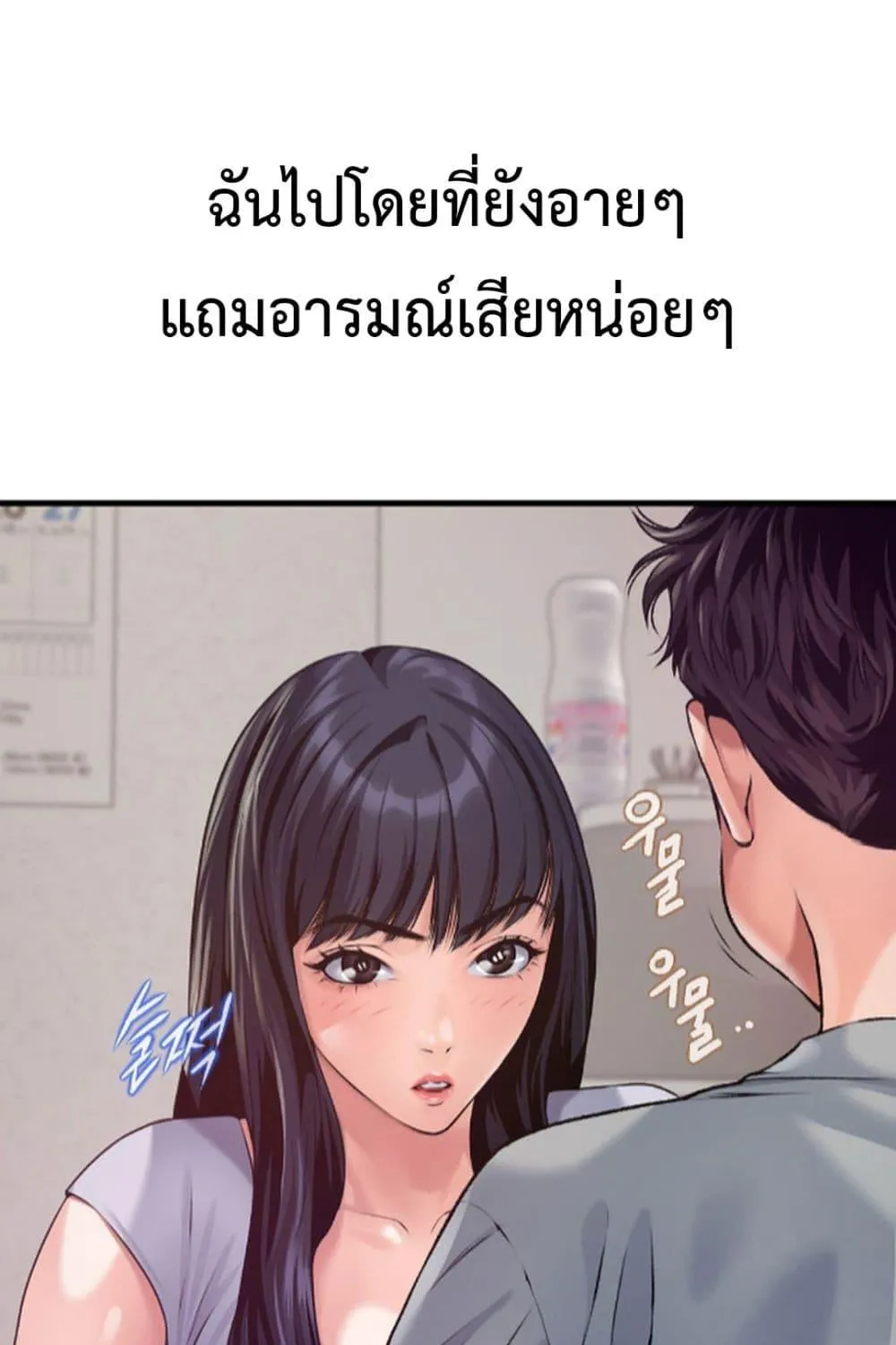 Delusional Diary - หน้า 59