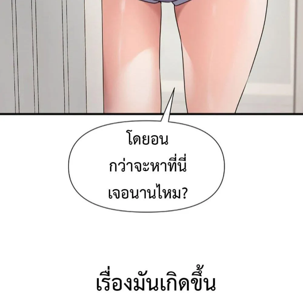 Delusional Diary - หน้า 6