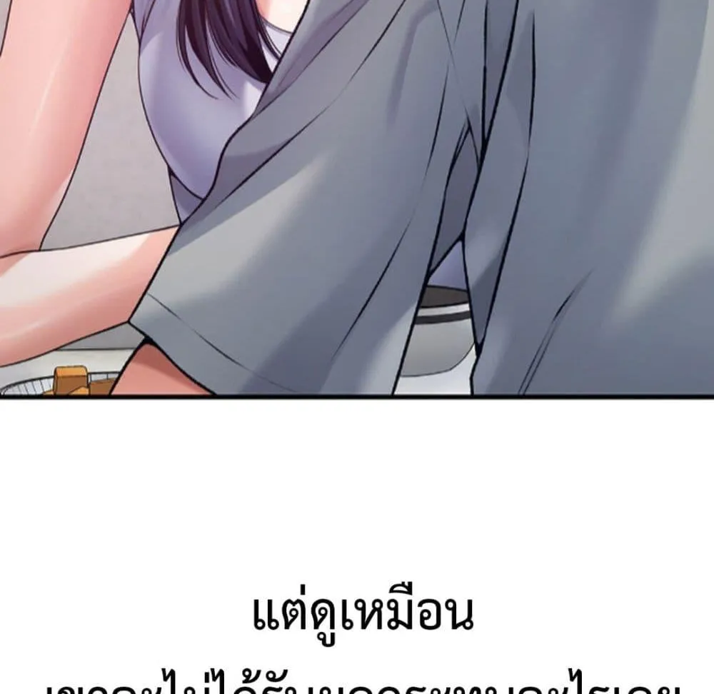 Delusional Diary - หน้า 60