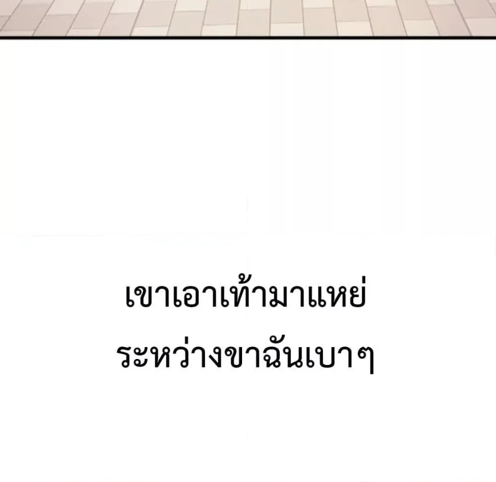 Delusional Diary - หน้า 68