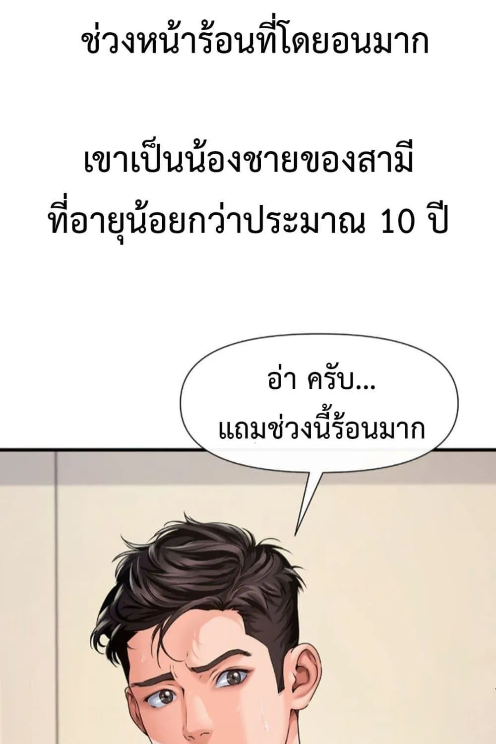 Delusional Diary - หน้า 7