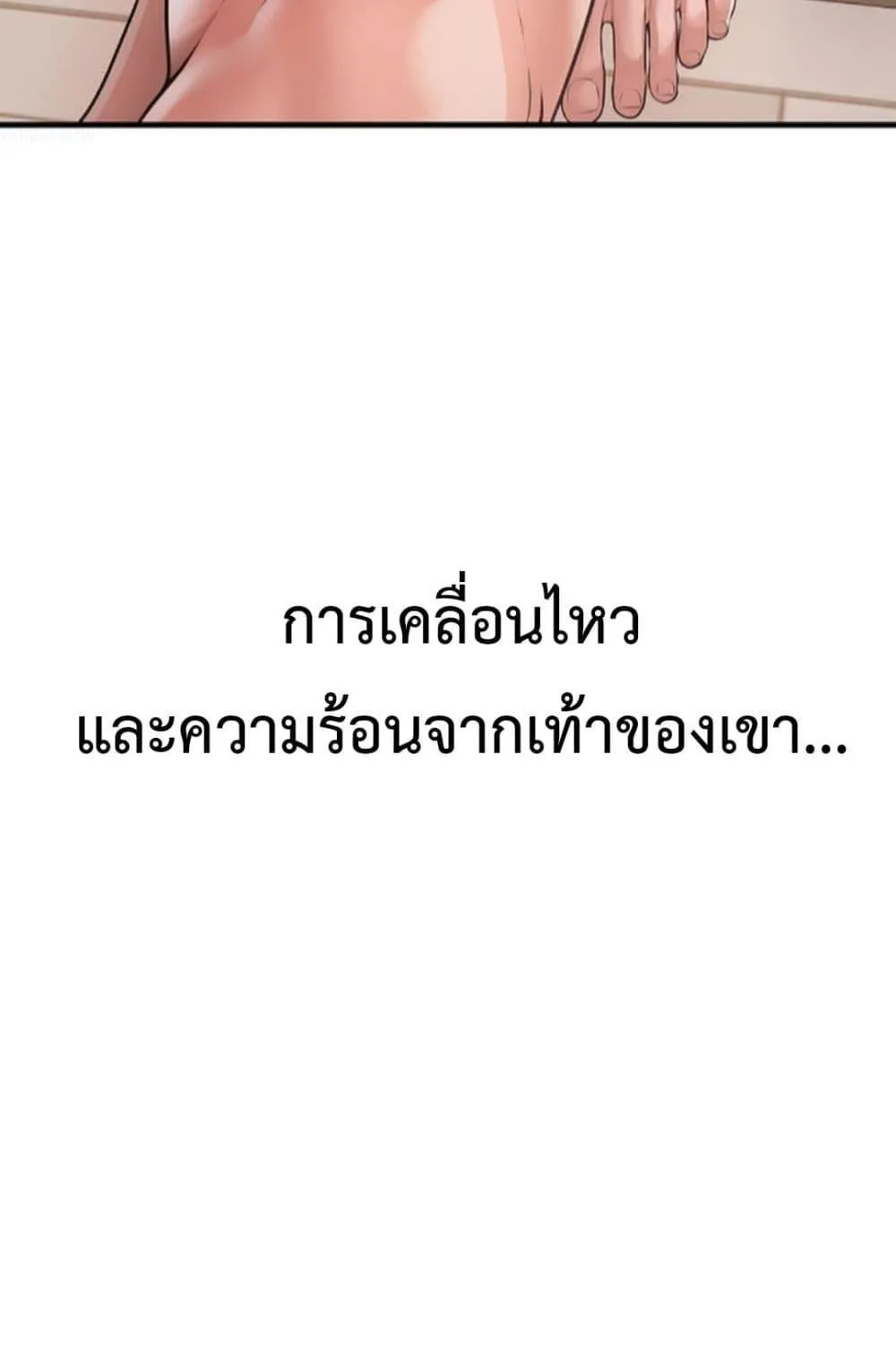 Delusional Diary - หน้า 71