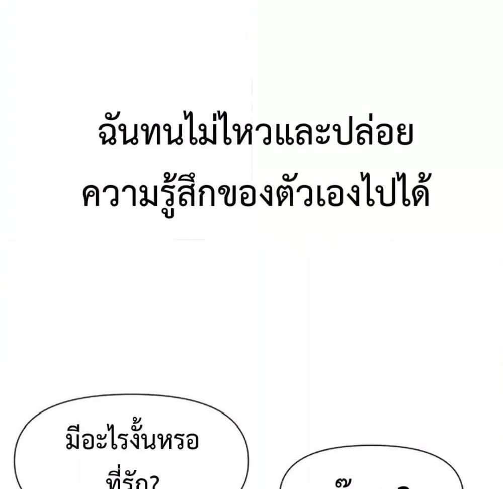 Delusional Diary - หน้า 74