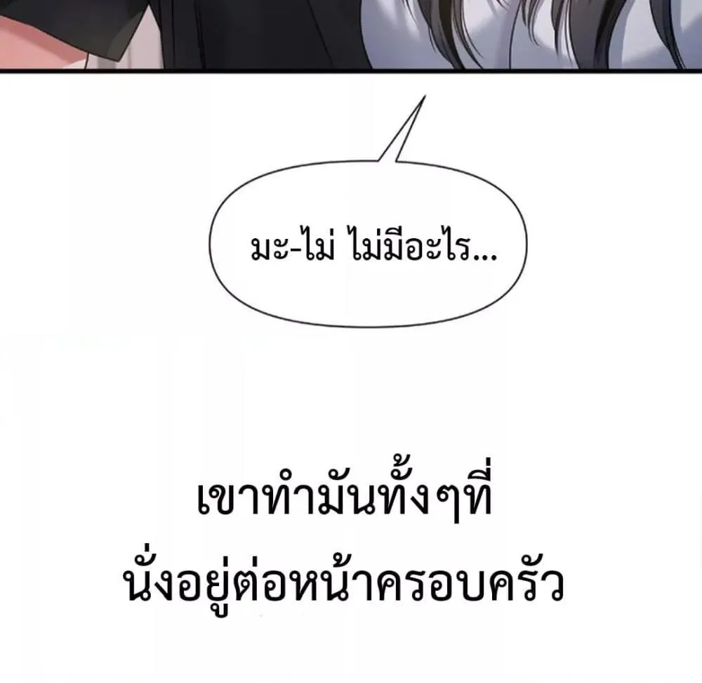 Delusional Diary - หน้า 76