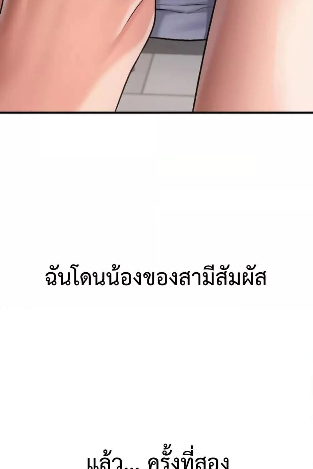 Delusional Diary - หน้า 85