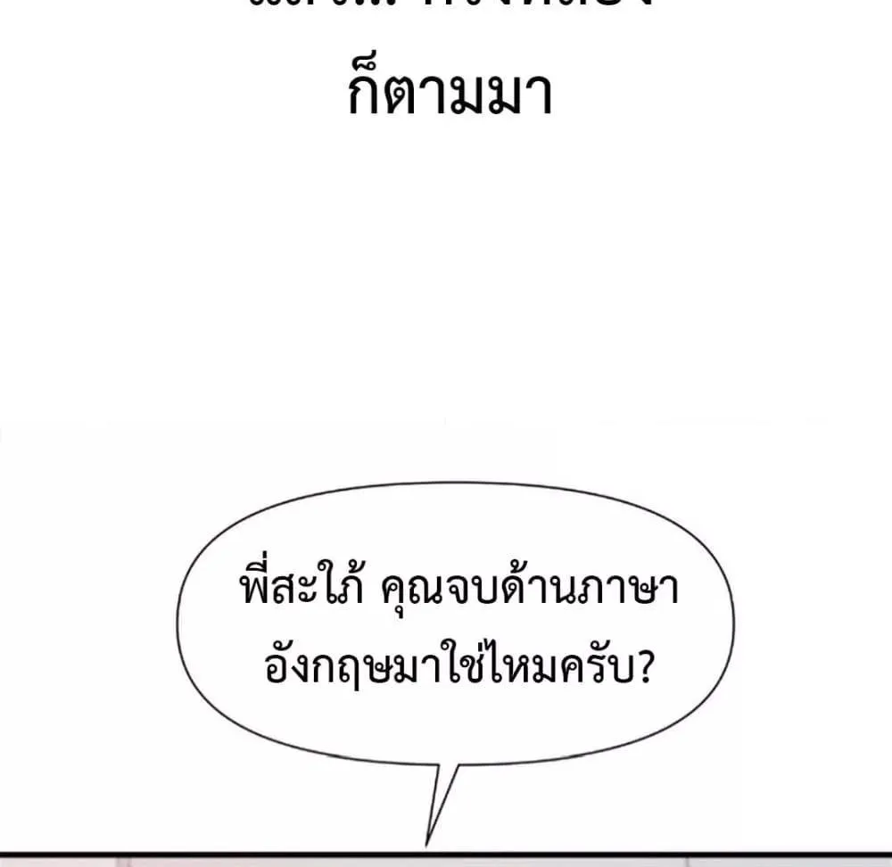 Delusional Diary - หน้า 86