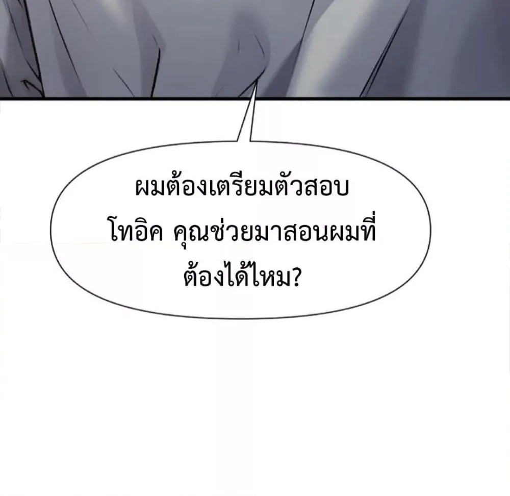 Delusional Diary - หน้า 88