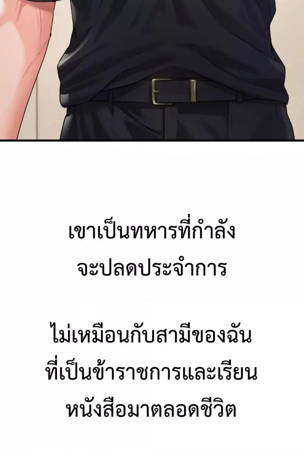 Delusional Diary - หน้า 9