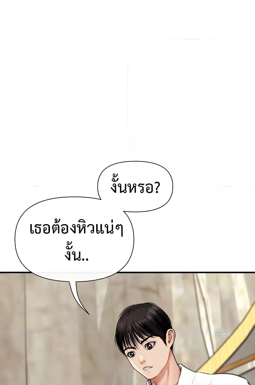 Delusional Diary - หน้า 10