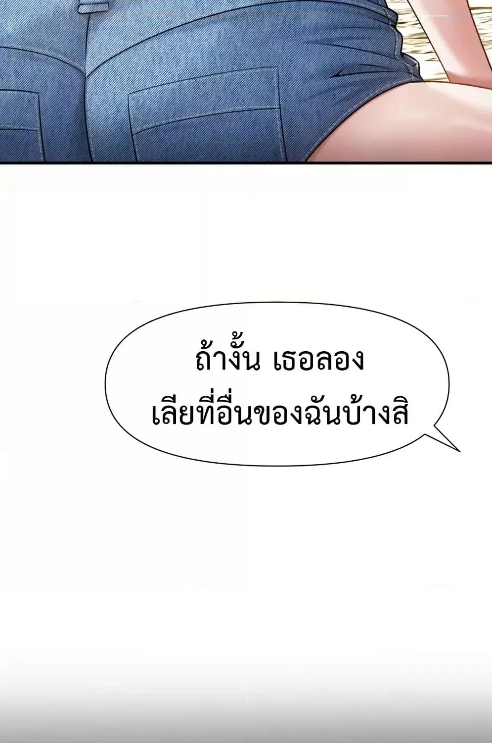 Delusional Diary - หน้า 12