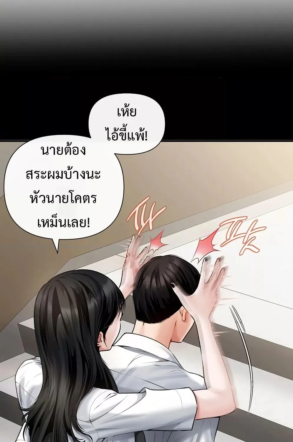 Delusional Diary - หน้า 13