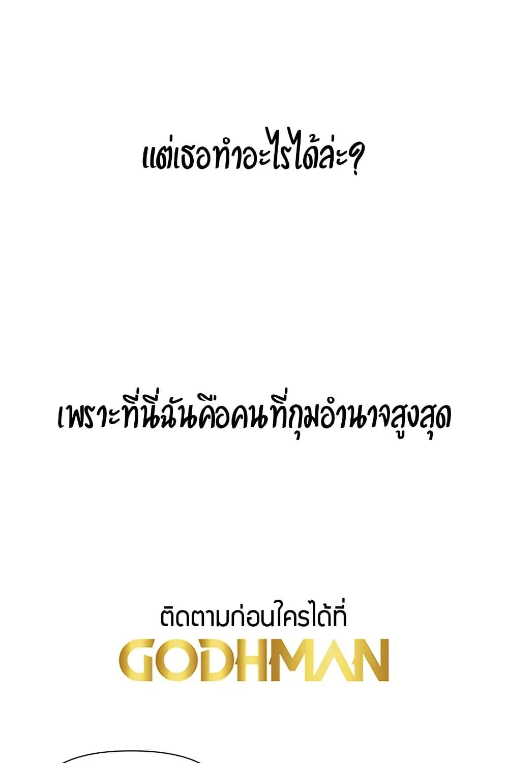 Delusional Diary - หน้า 30