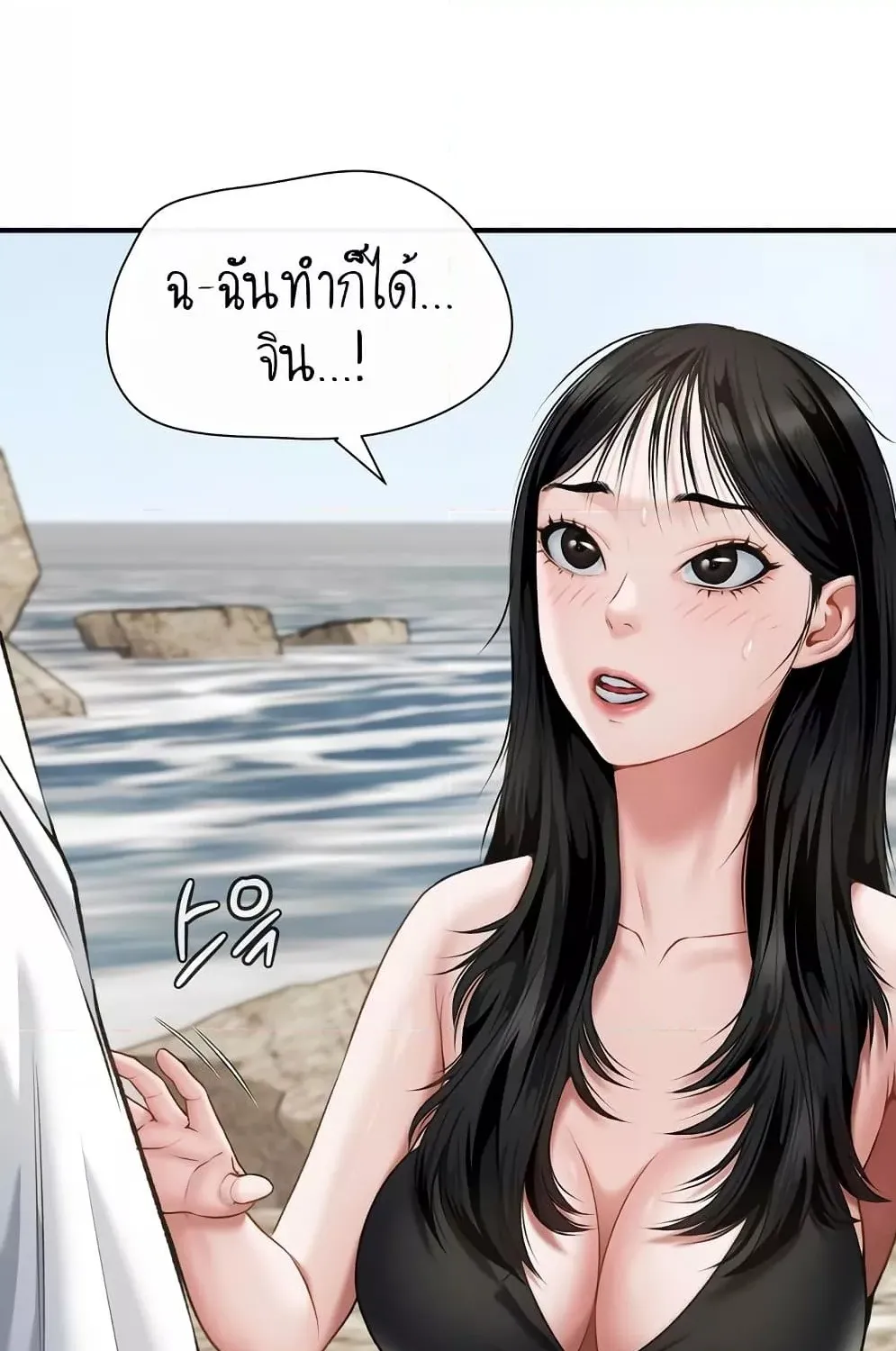 Delusional Diary - หน้า 36