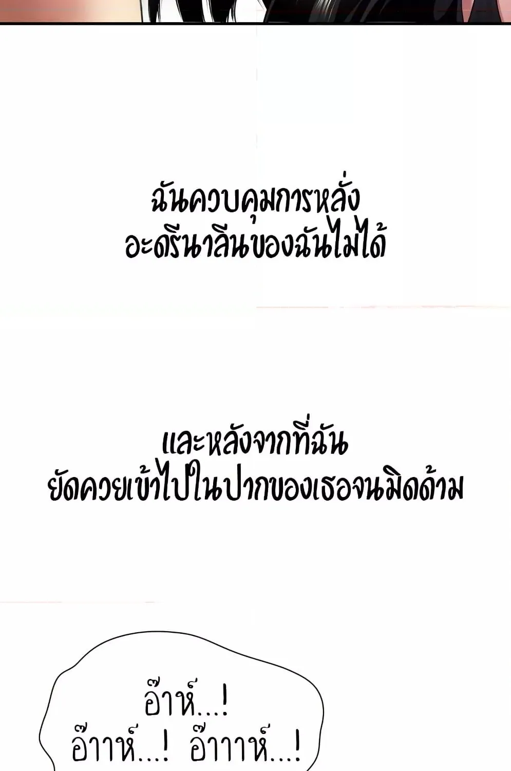 Delusional Diary - หน้า 56