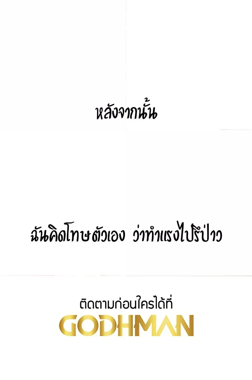 Delusional Diary - หน้า 73