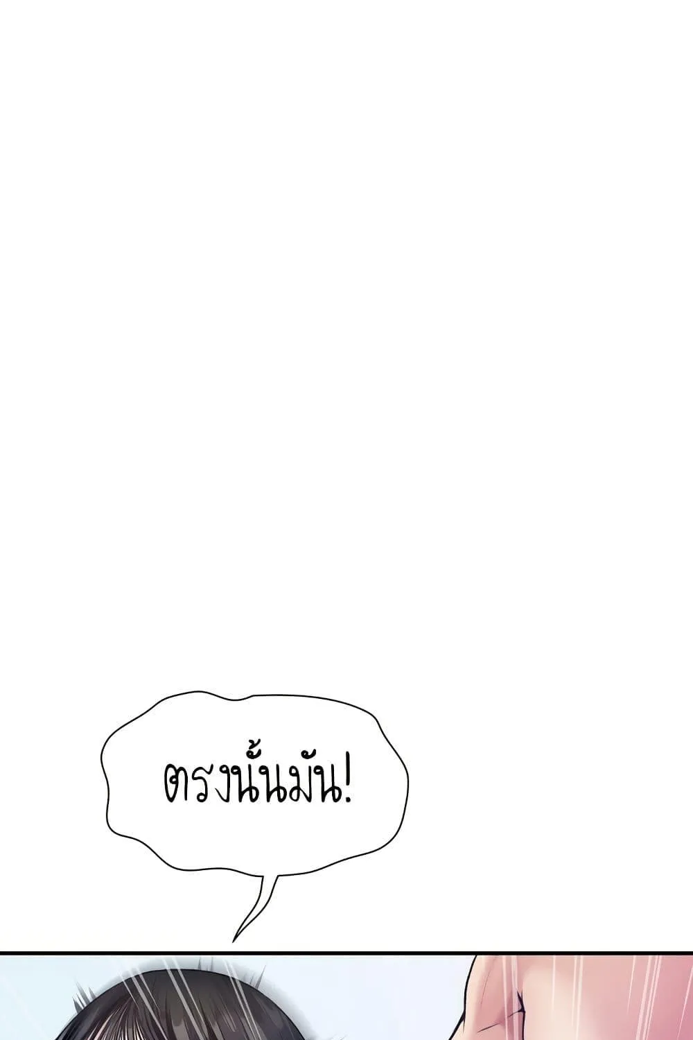 Delusional Diary - หน้า 51