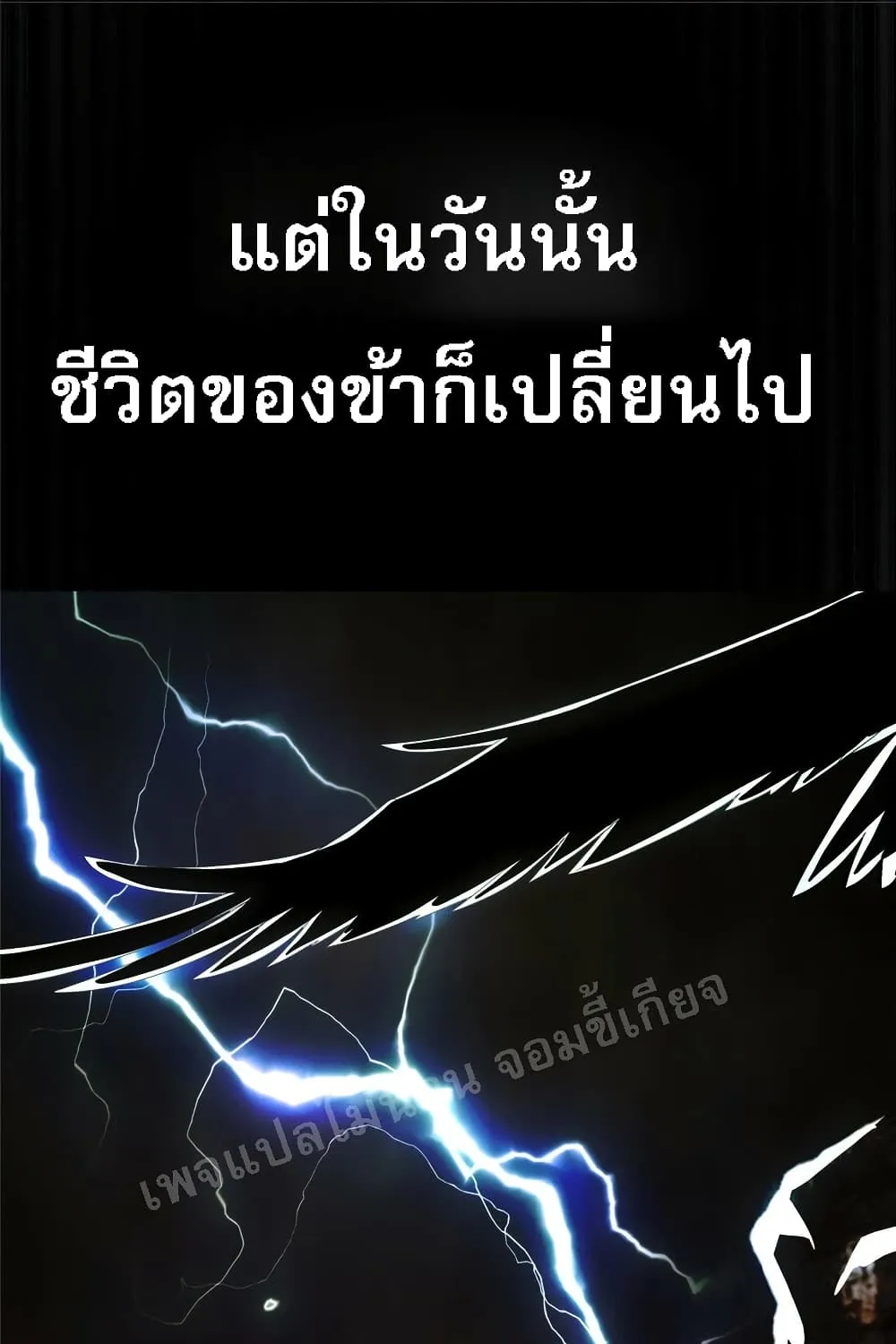 Demon Destroying Heaven - หน้า 6