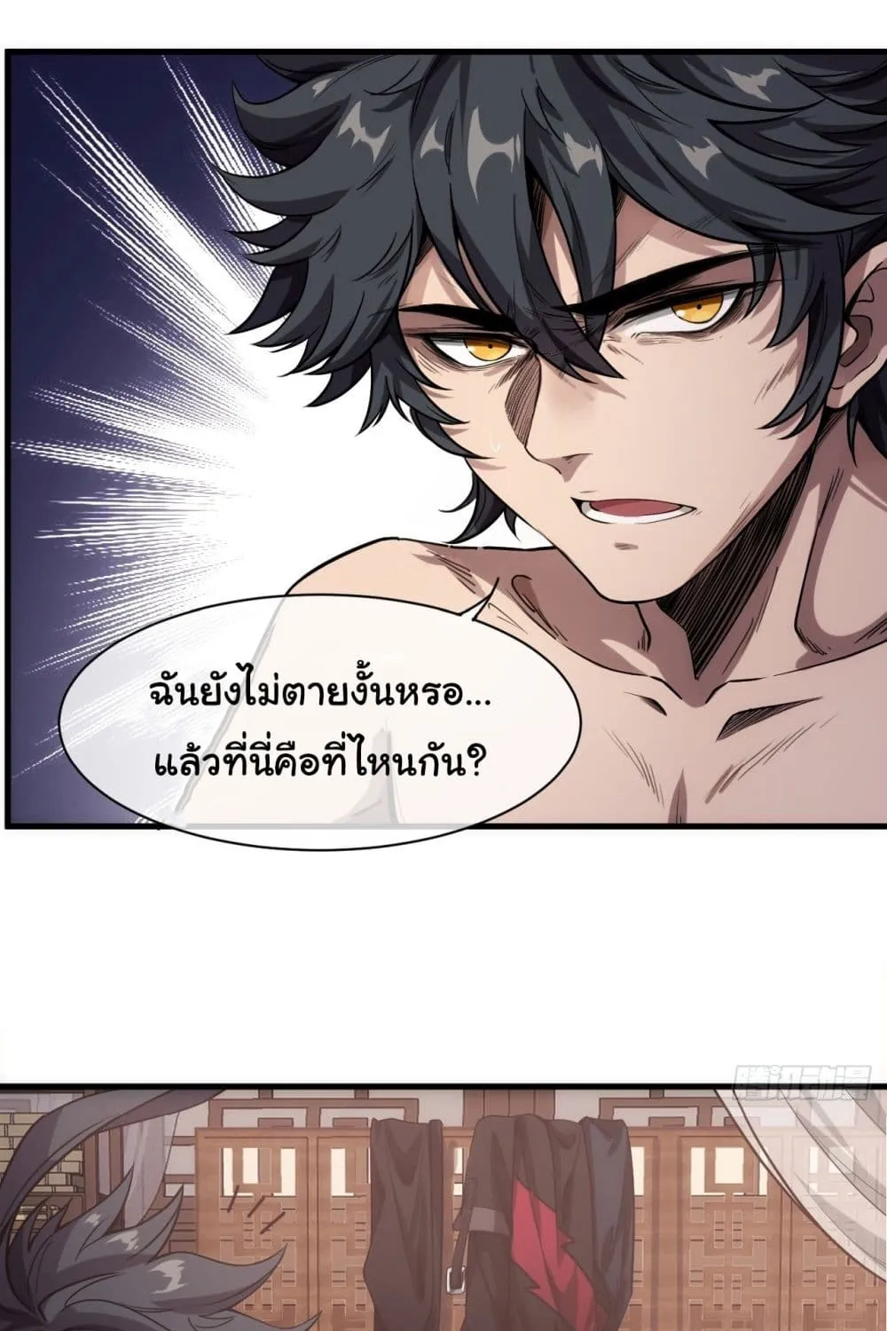 Demon Emperor - หน้า 26