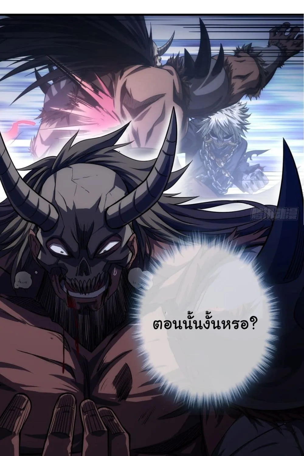 Demon Emperor - หน้า 16