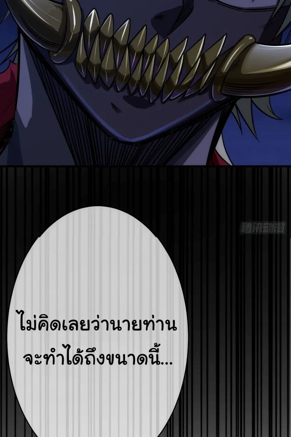 Demon Emperor - หน้า 27