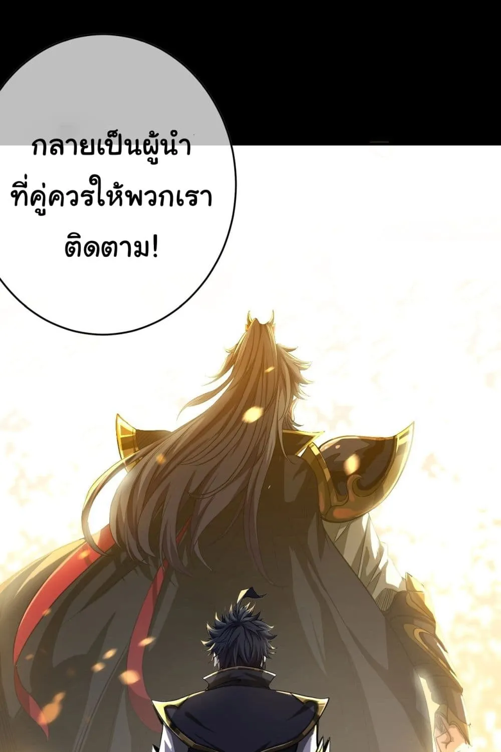 Demon Emperor - หน้า 33