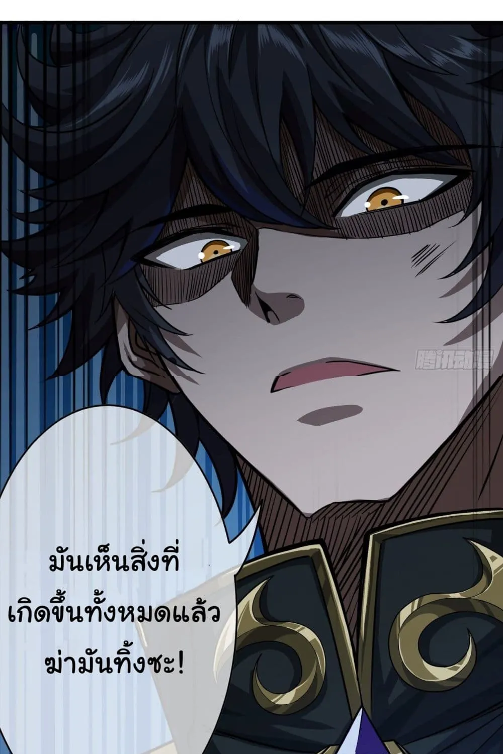 Demon Emperor - หน้า 43