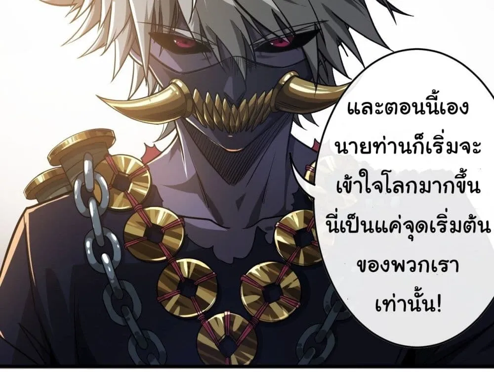 Demon Emperor - หน้า 11