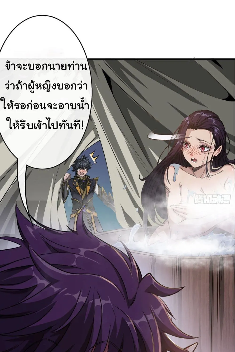 Demon Emperor - หน้า 14