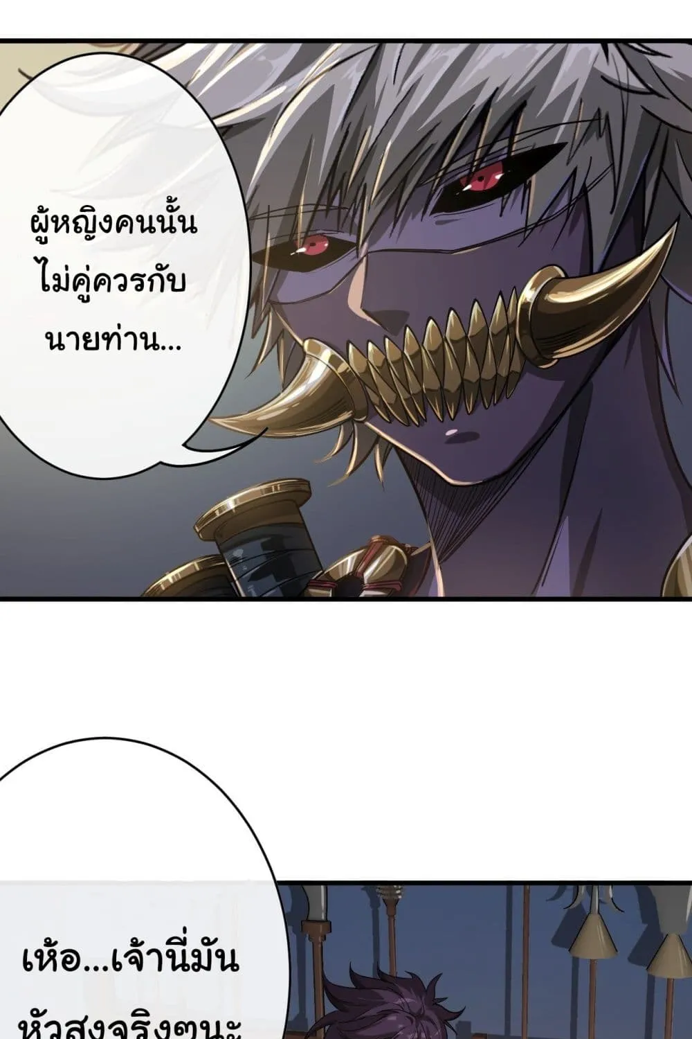 Demon Emperor - หน้า 4