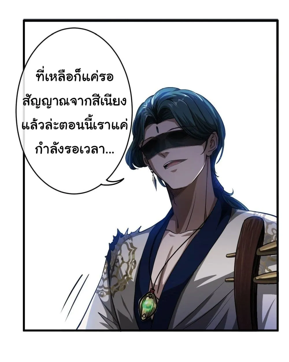 Demon Emperor - หน้า 41