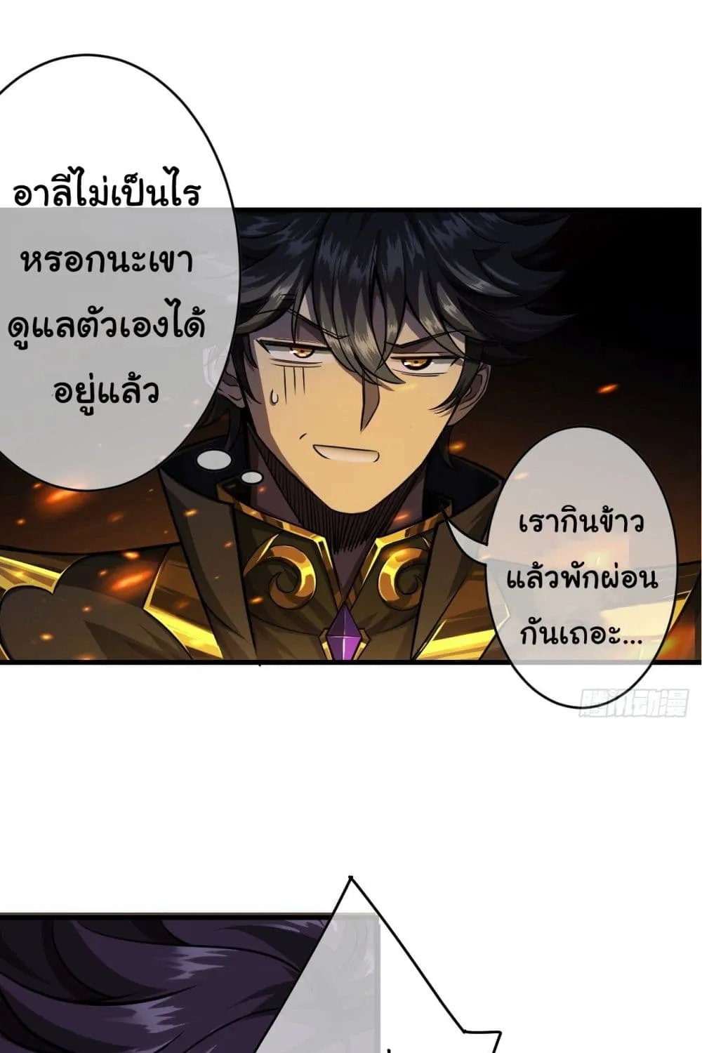 Demon Emperor - หน้า 58