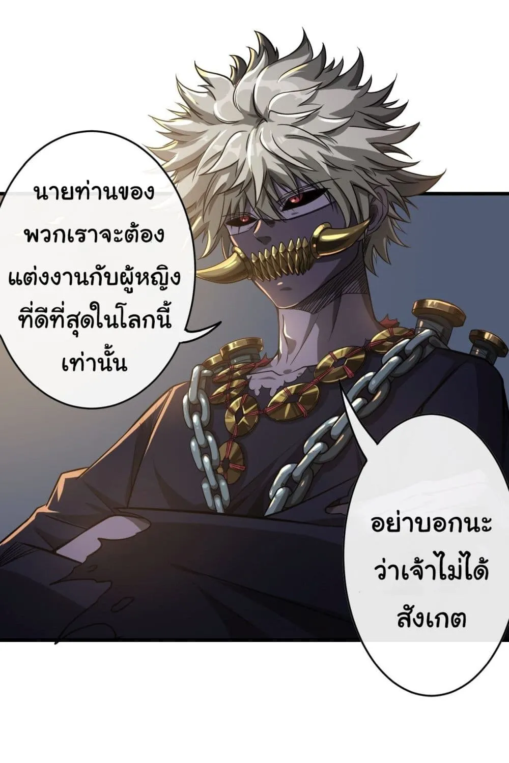 Demon Emperor - หน้า 6