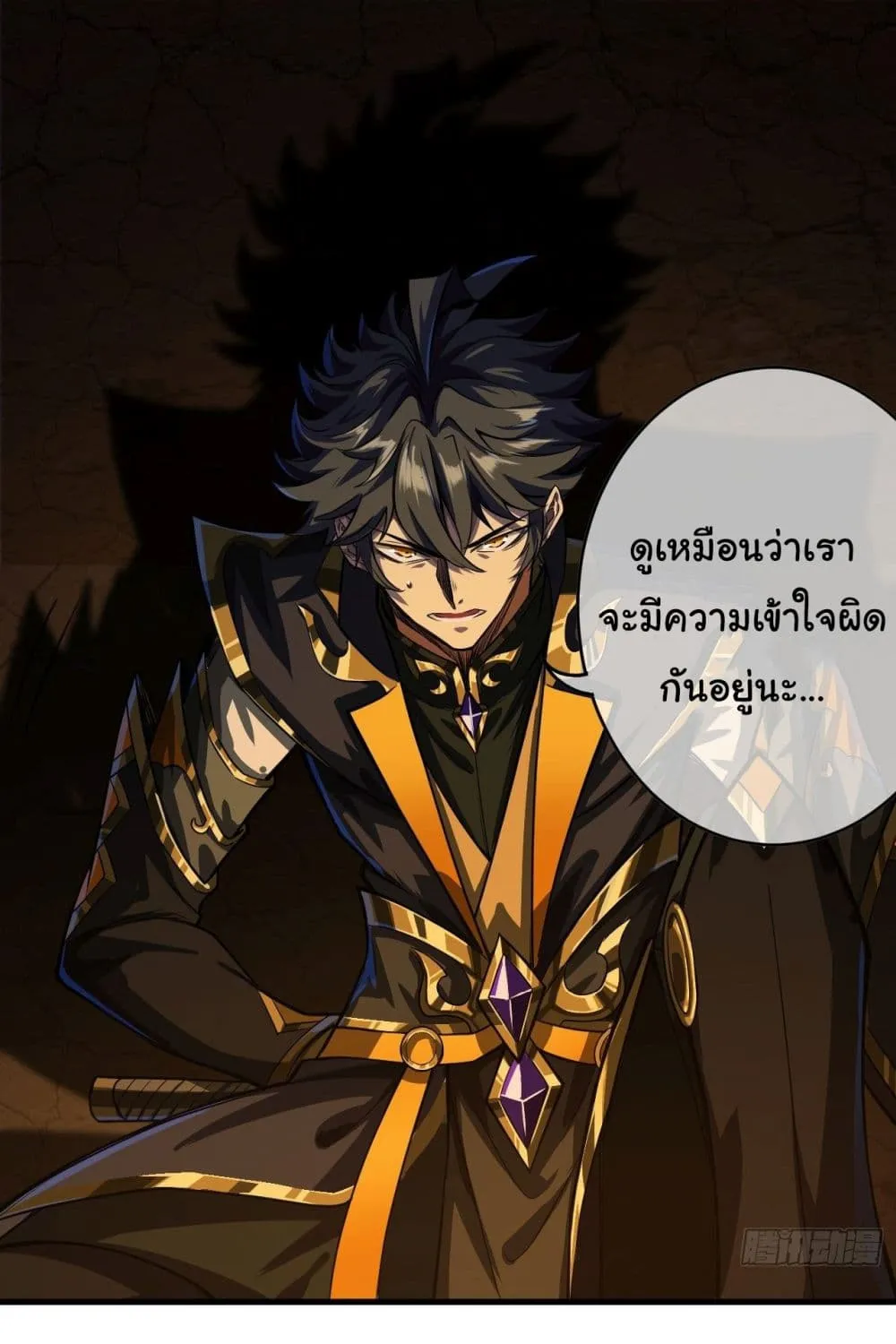 Demon Emperor - หน้า 15