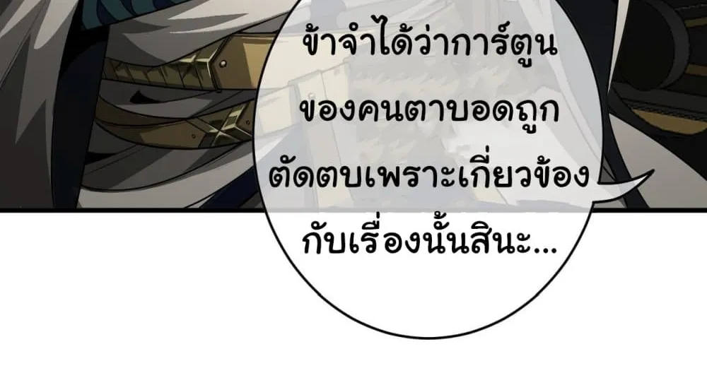 Demon Emperor - หน้า 10